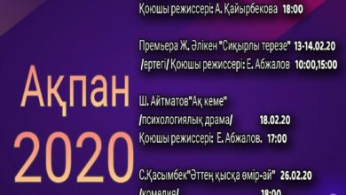 Ақпан айының жұмыс жоспары