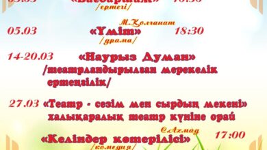 Наурыз 2026